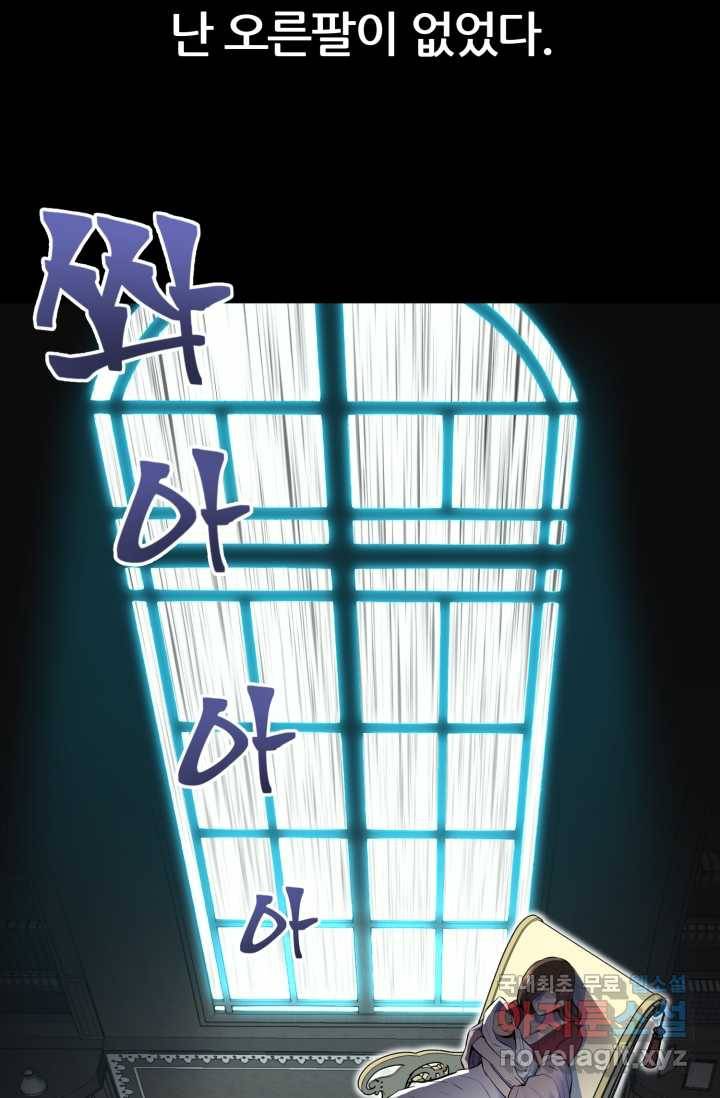환생의 정석 1화 13