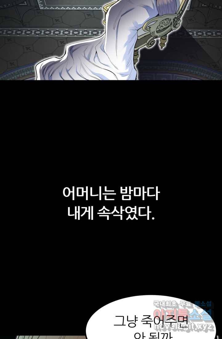 환생의 정석 1화 14