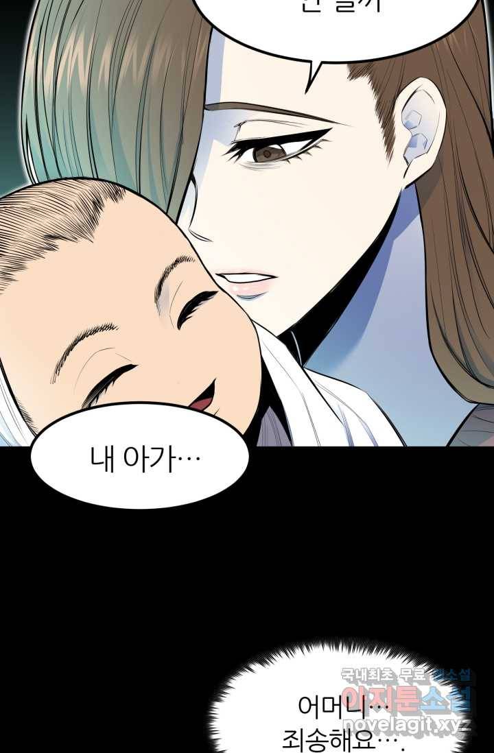 환생의 정석 1화 15