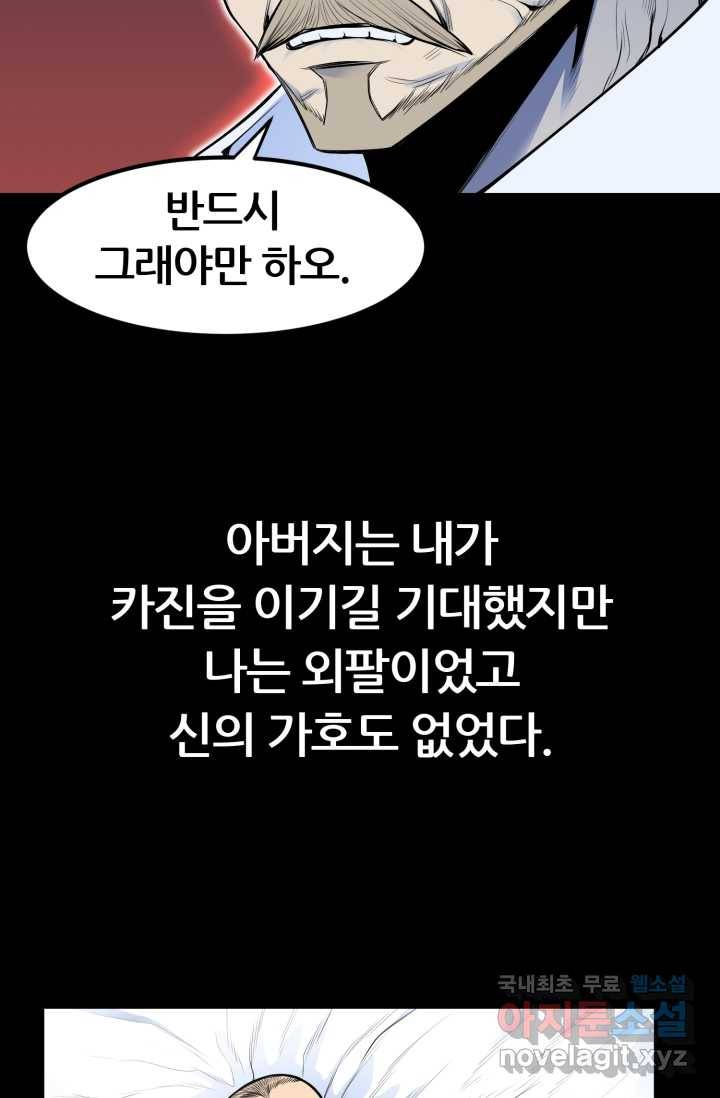 환생의 정석 1화 20