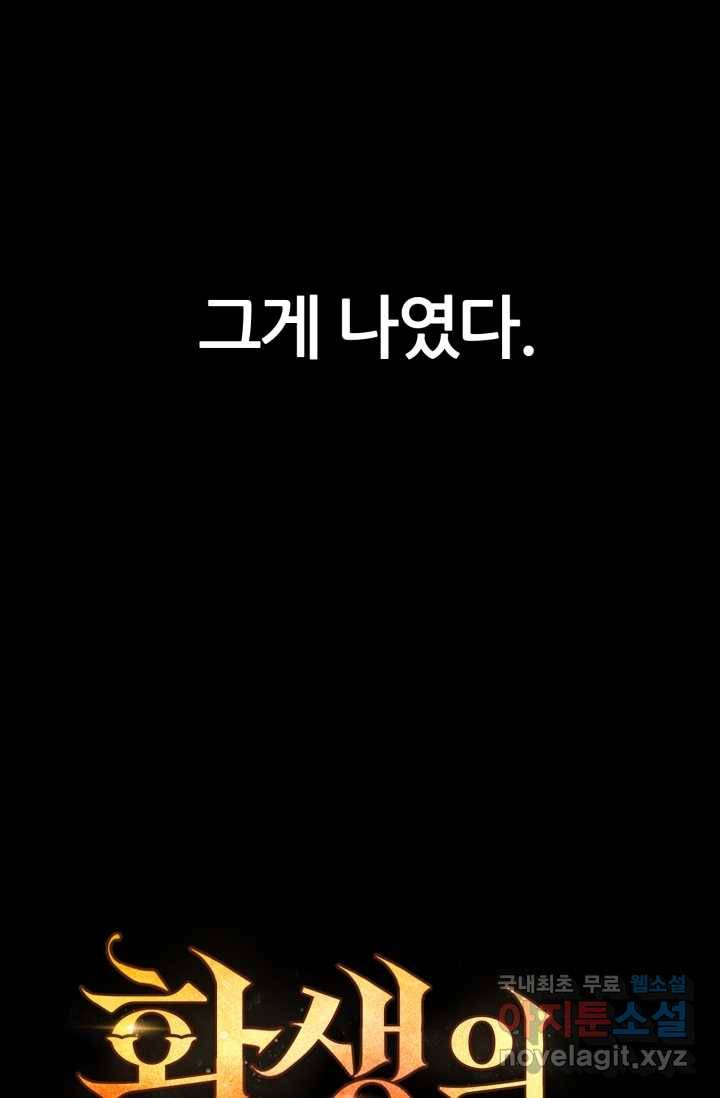 환생의 정석 1화 22