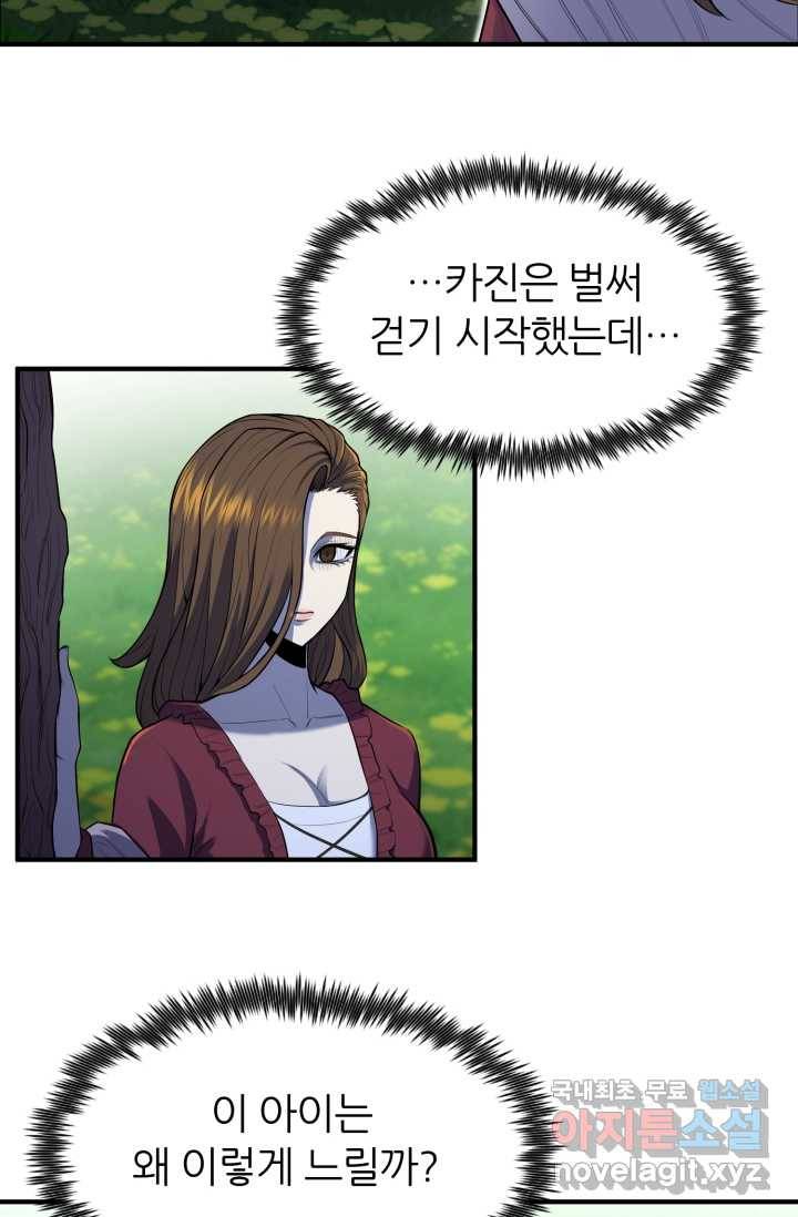 환생의 정석 1화 28