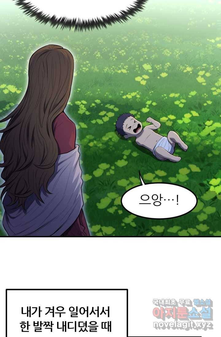 환생의 정석 1화 29