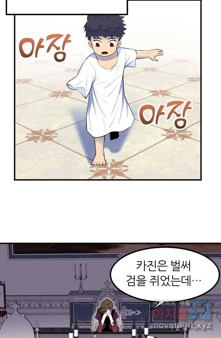 환생의 정석 1화 30