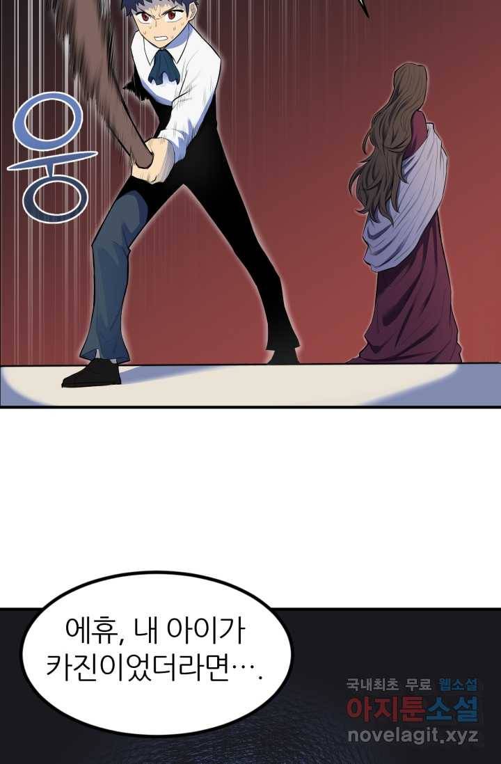 환생의 정석 1화 32