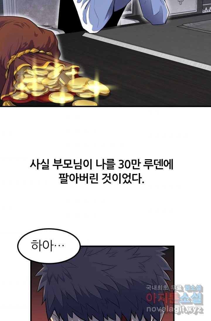 환생의 정석 1화 38