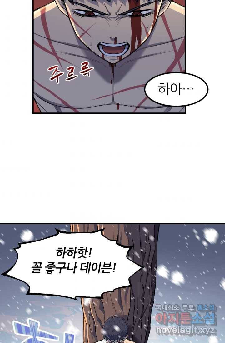 환생의 정석 1화 39