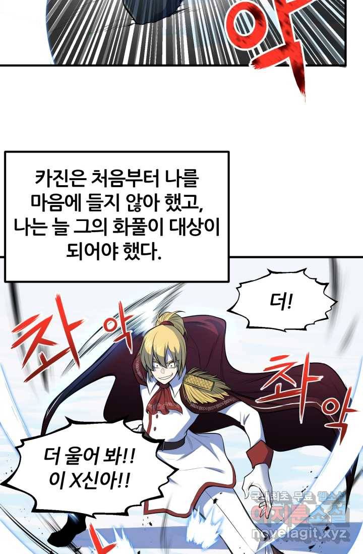 환생의 정석 1화 43