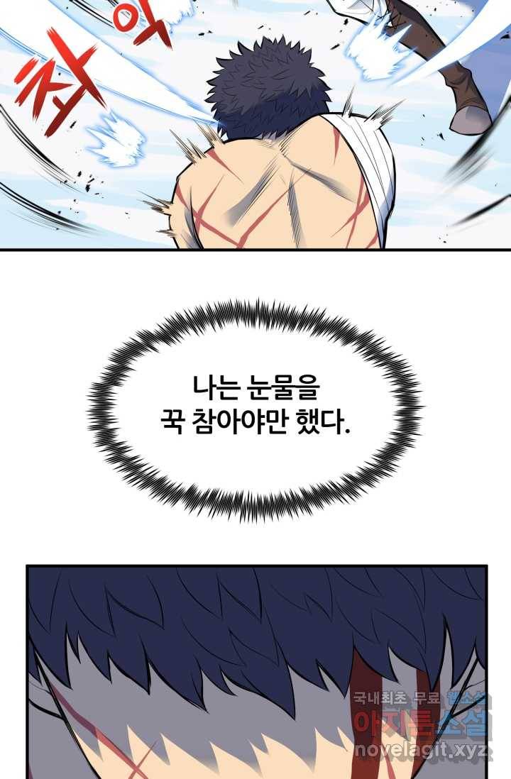 환생의 정석 1화 44