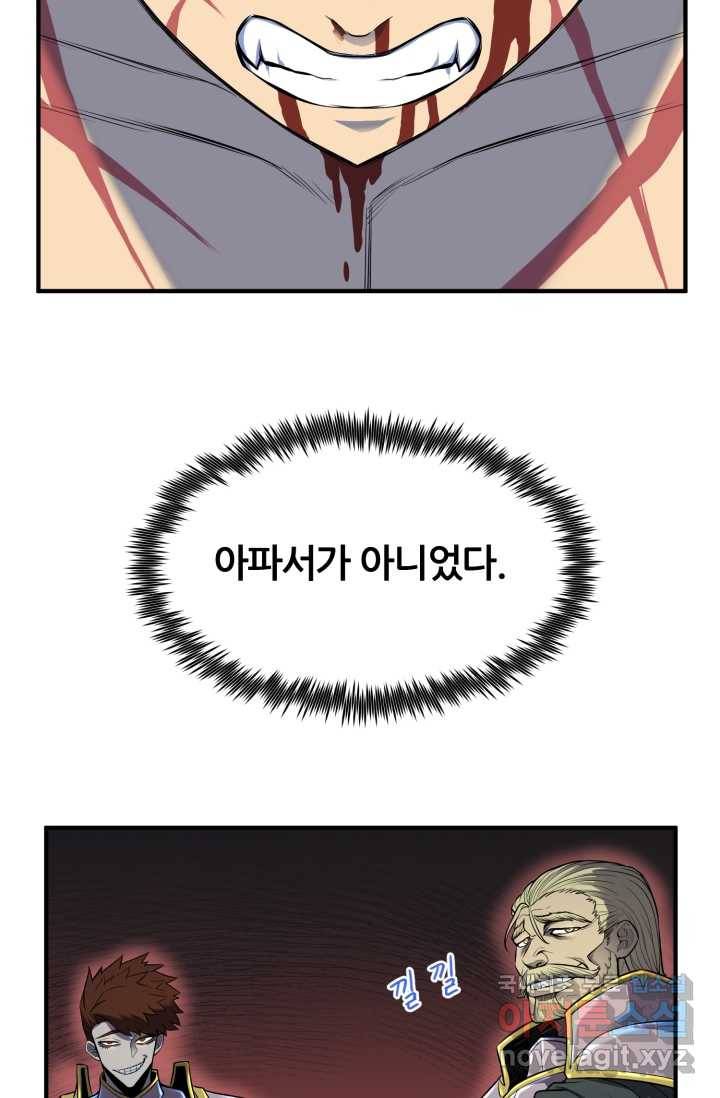 환생의 정석 1화 45