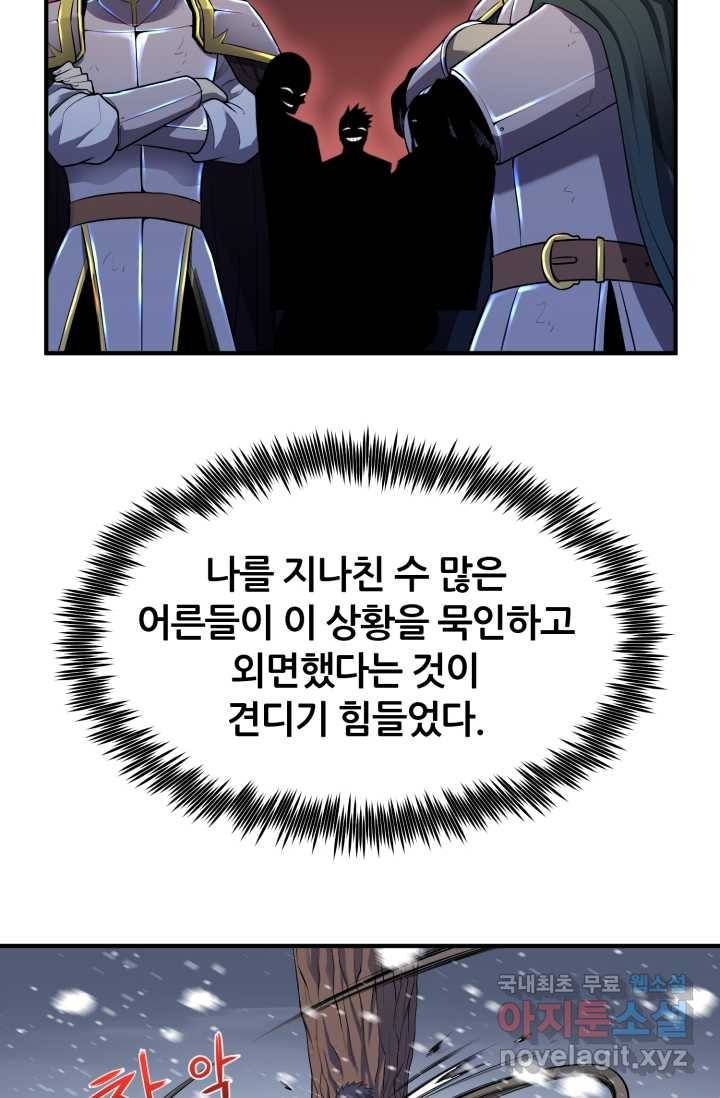 환생의 정석 1화 46