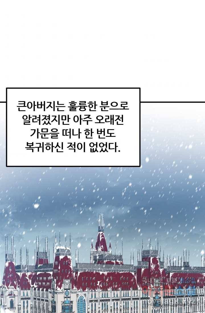환생의 정석 1화 49