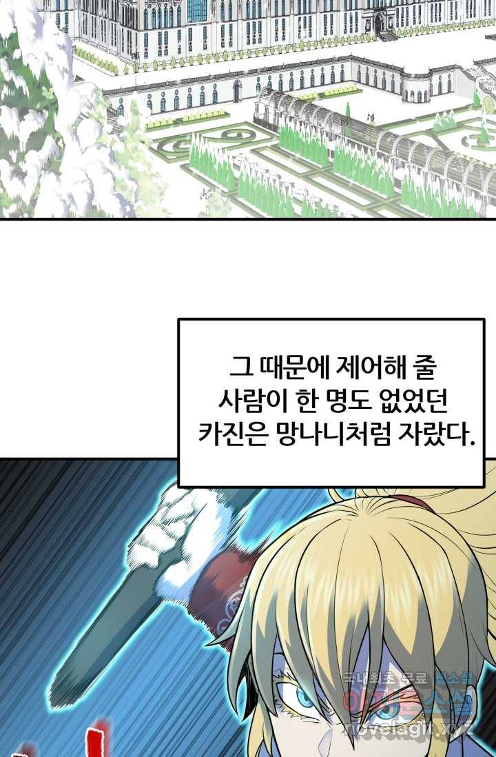 환생의 정석 1화 50