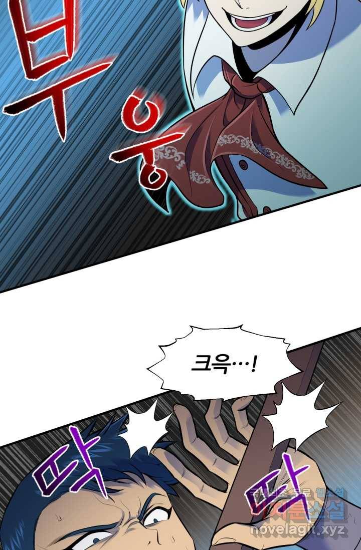 환생의 정석 1화 51