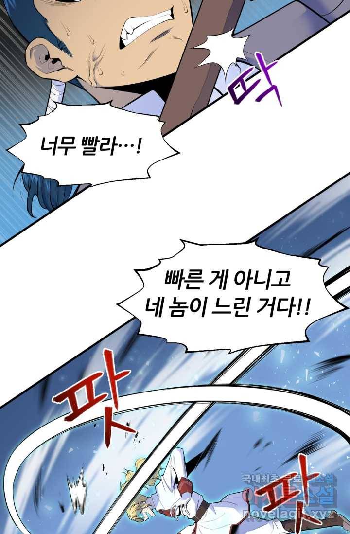 환생의 정석 1화 52