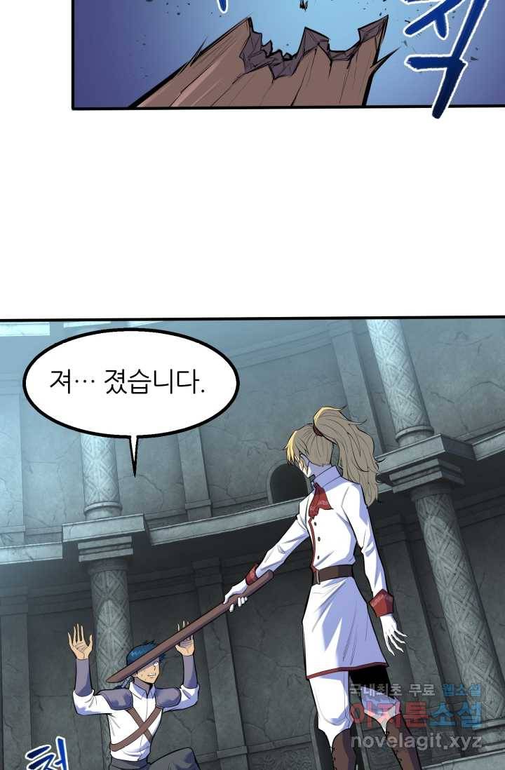 환생의 정석 1화 54