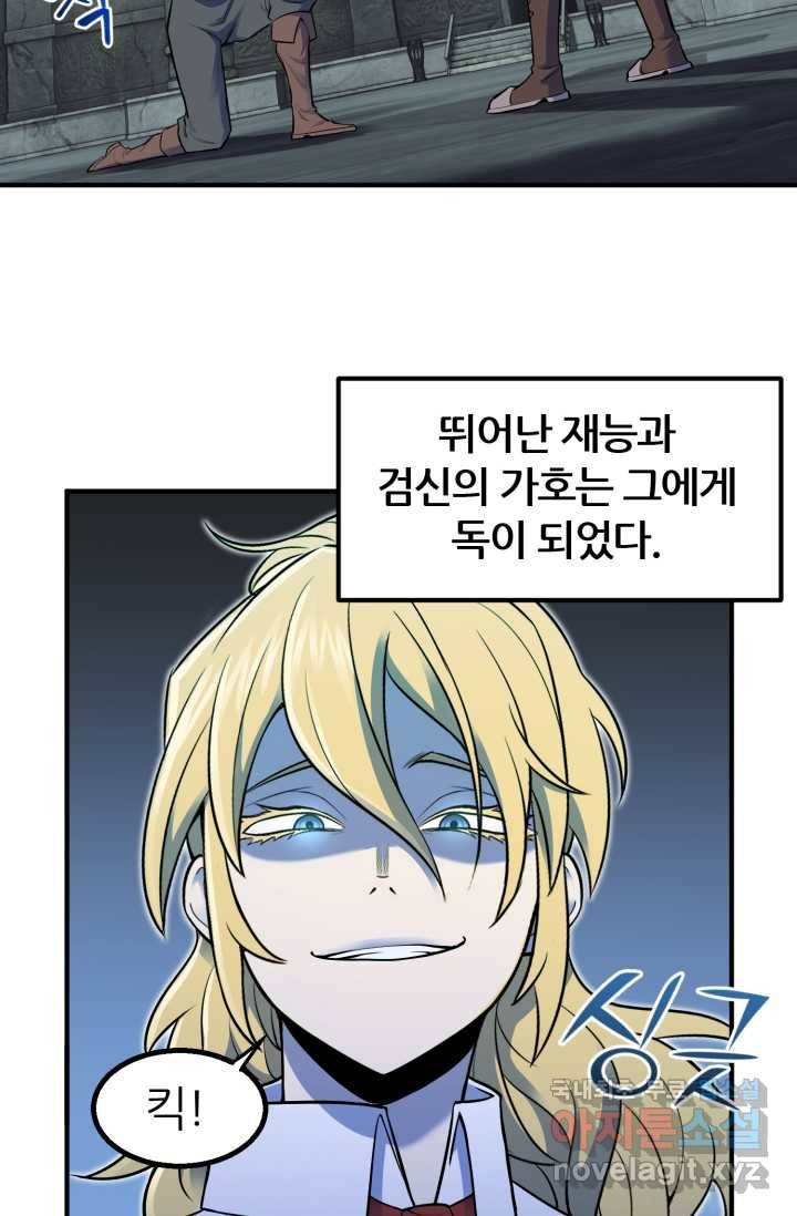 환생의 정석 1화 55