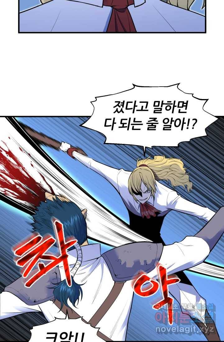 환생의 정석 1화 56