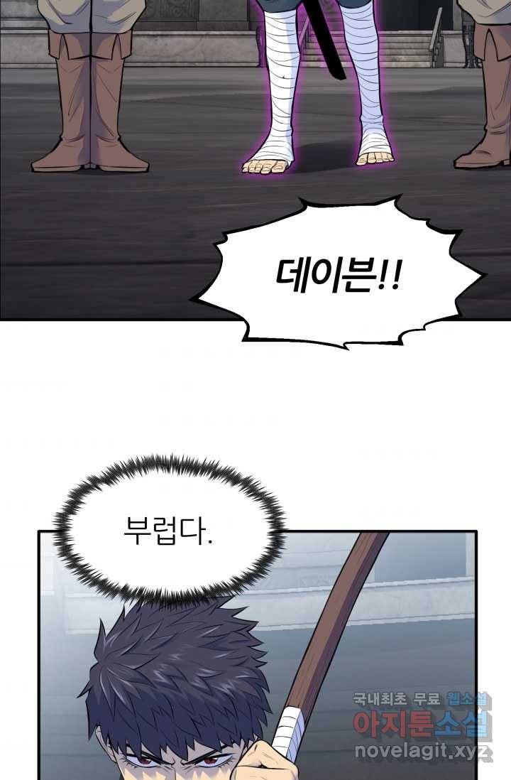 환생의 정석 1화 59