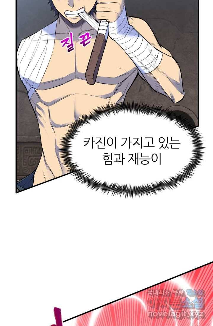 환생의 정석 1화 60