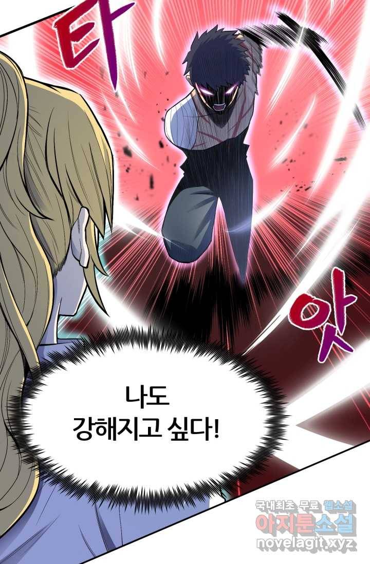 환생의 정석 1화 61