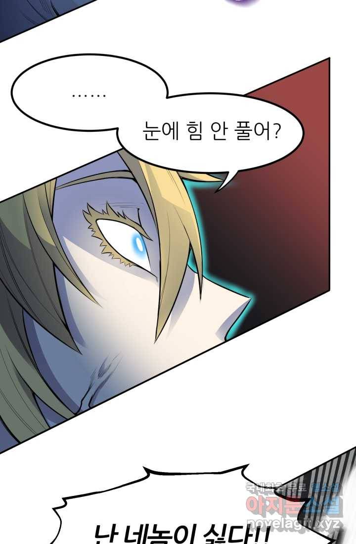 환생의 정석 1화 63