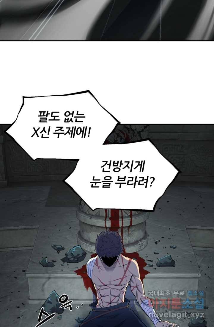 환생의 정석 1화 65