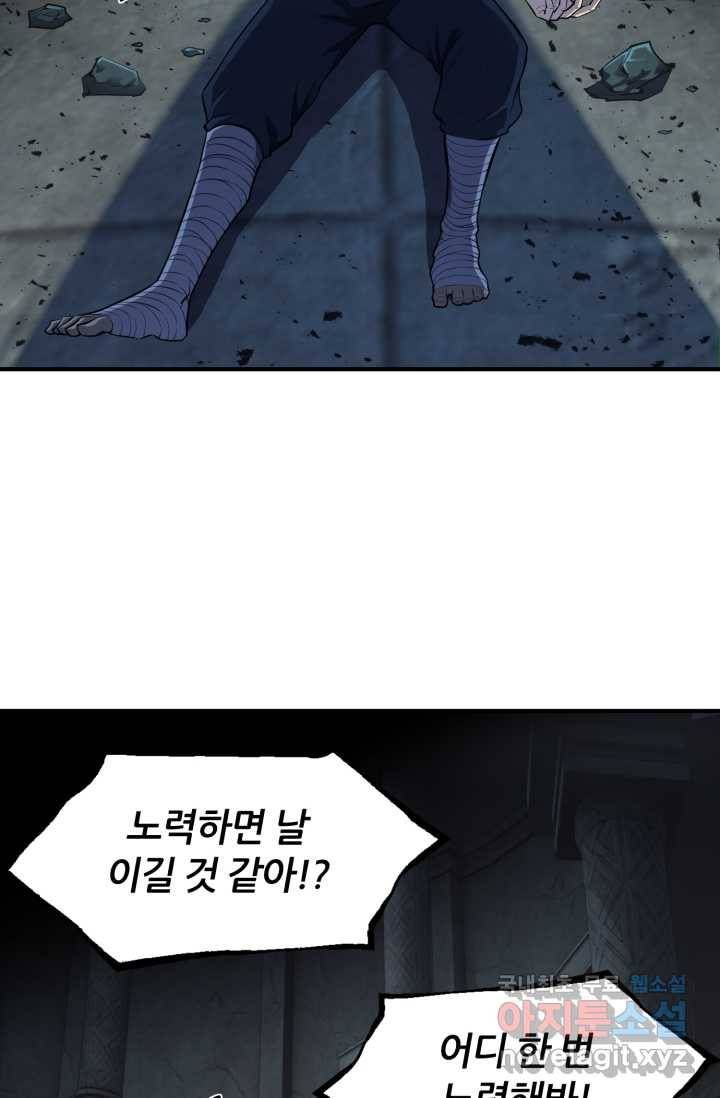 환생의 정석 1화 66