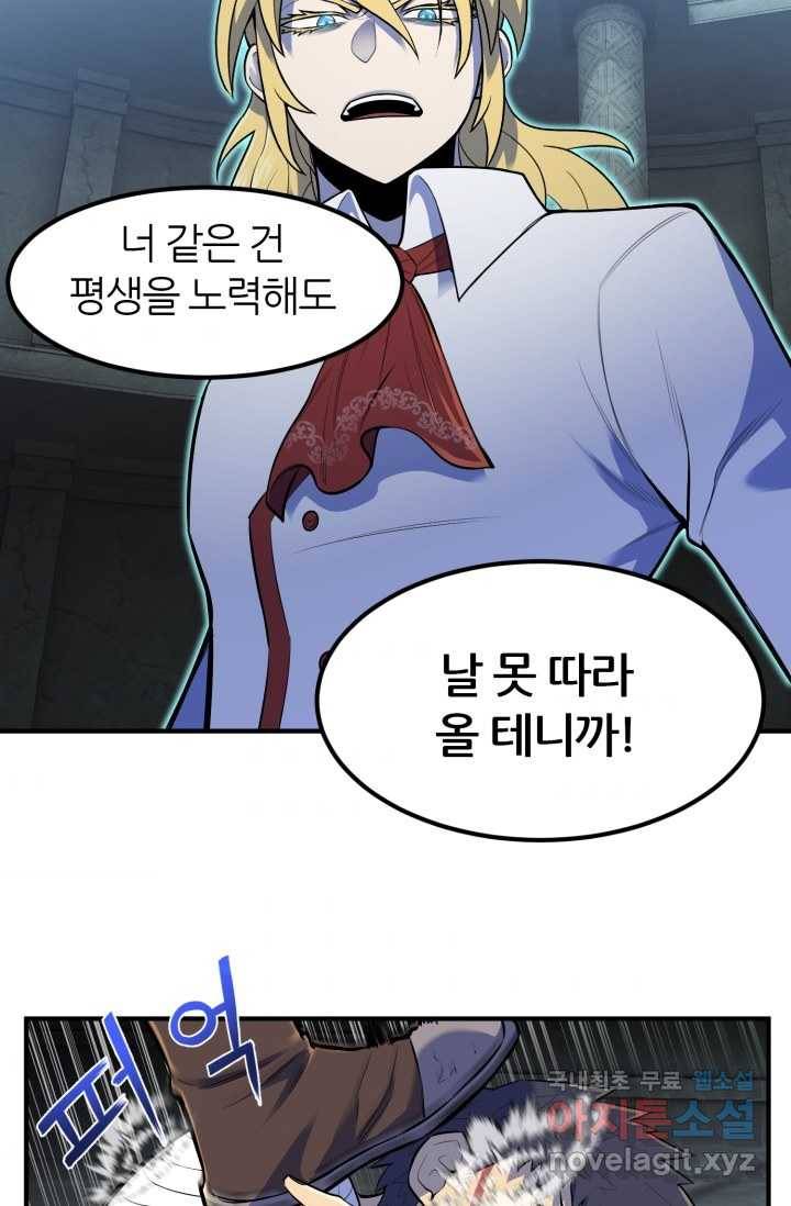 환생의 정석 1화 68