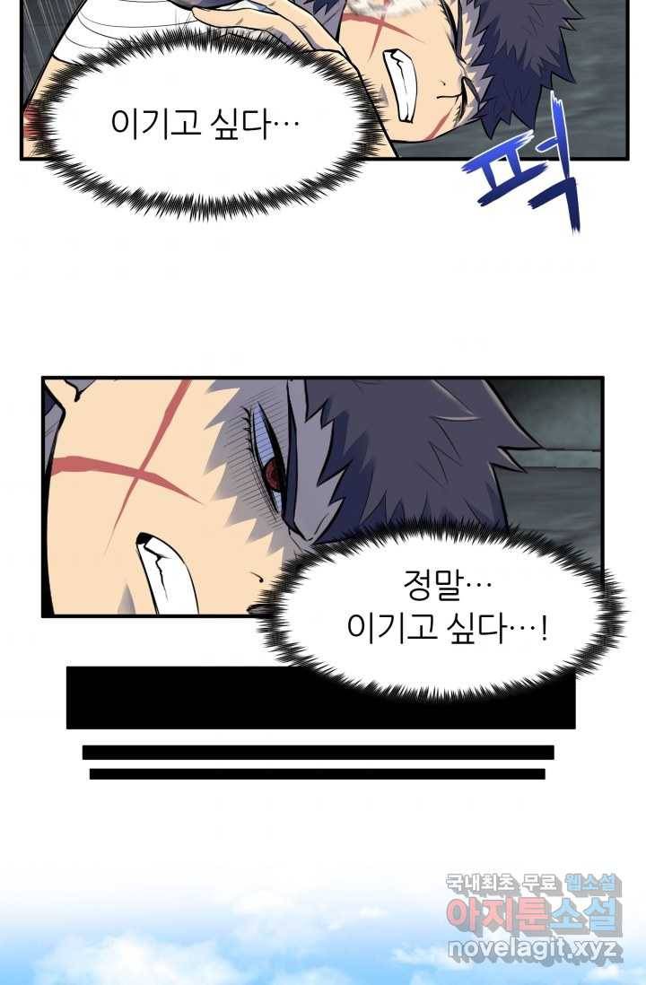 환생의 정석 1화 69