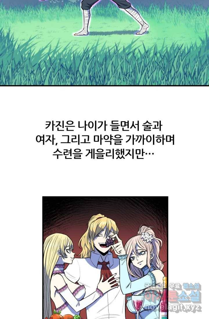 환생의 정석 1화 71