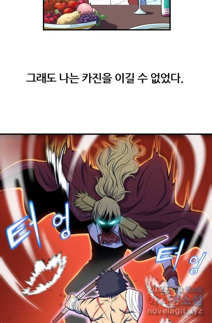 환생의 정석 1화 72