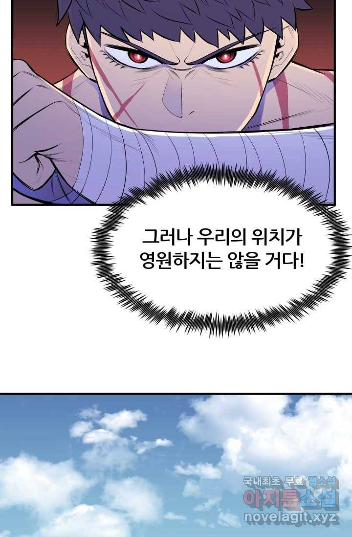 환생의 정석 1화 74