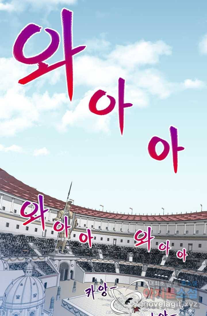 환생의 정석 1화 75