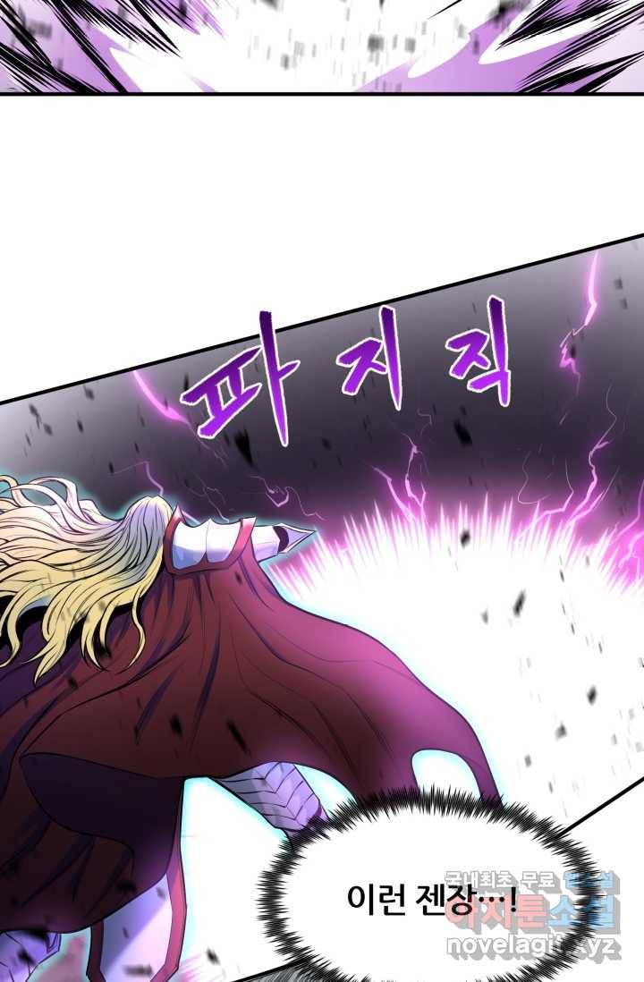 환생의 정석 1화 81