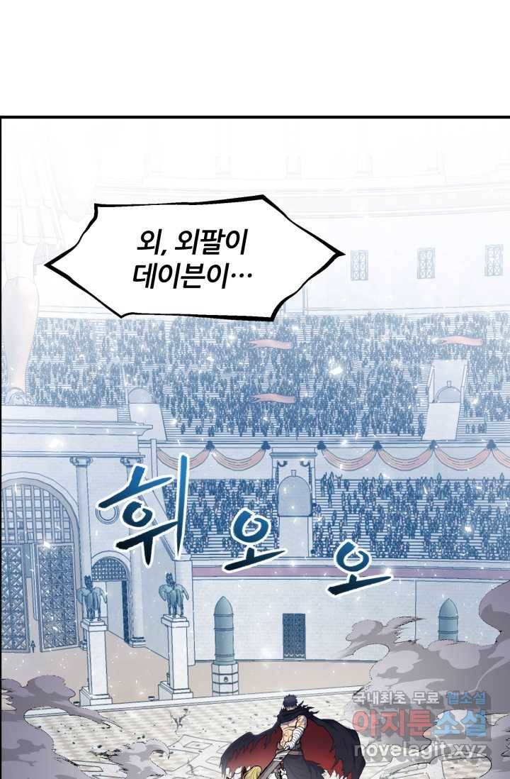 환생의 정석 1화 90