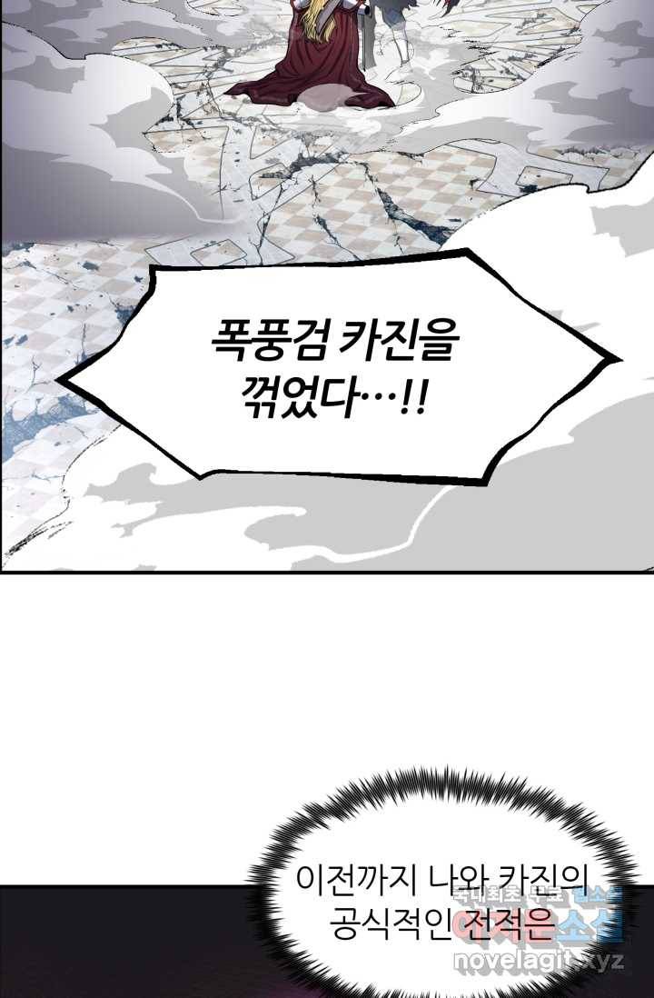 환생의 정석 1화 91