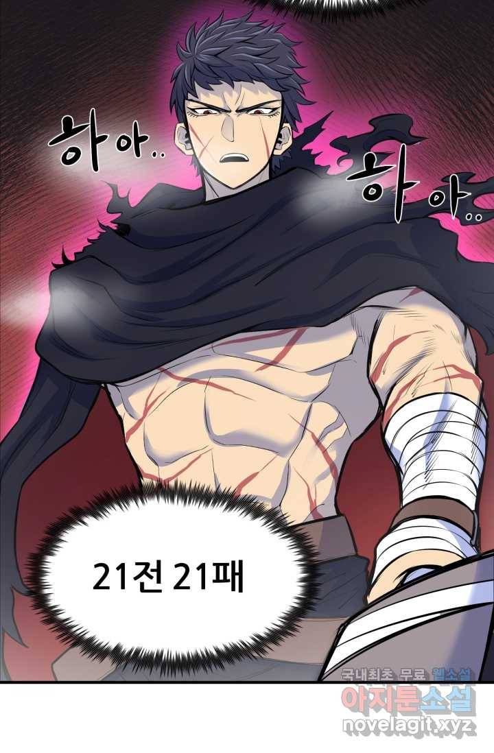 환생의 정석 1화 92