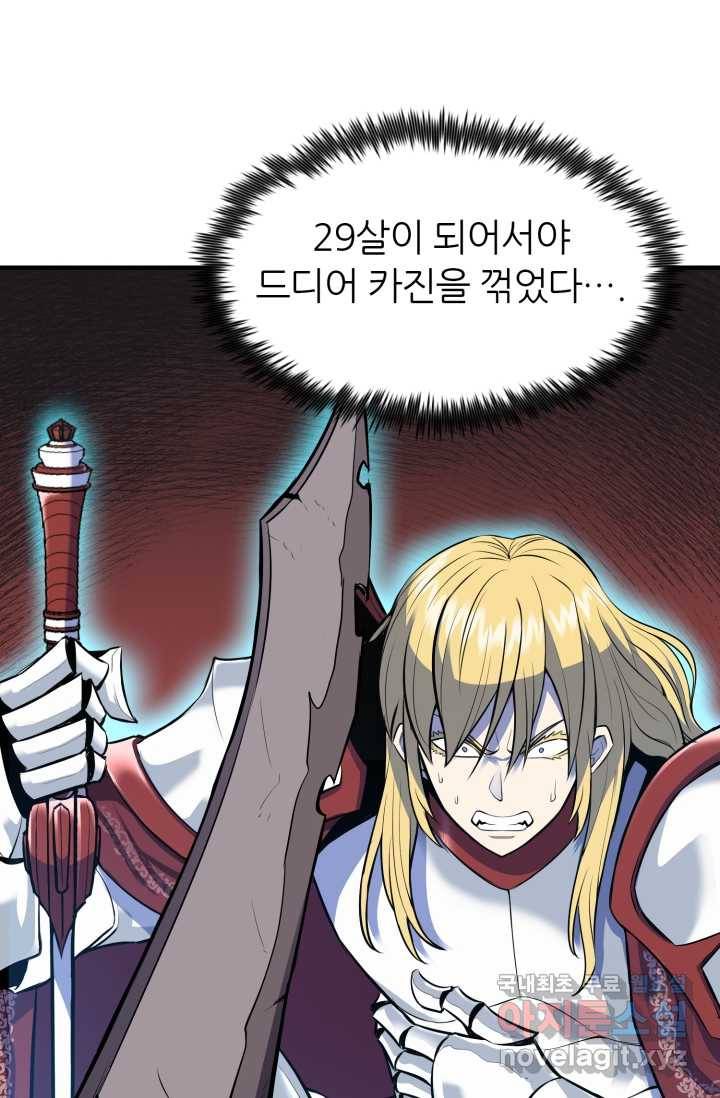 환생의 정석 1화 93