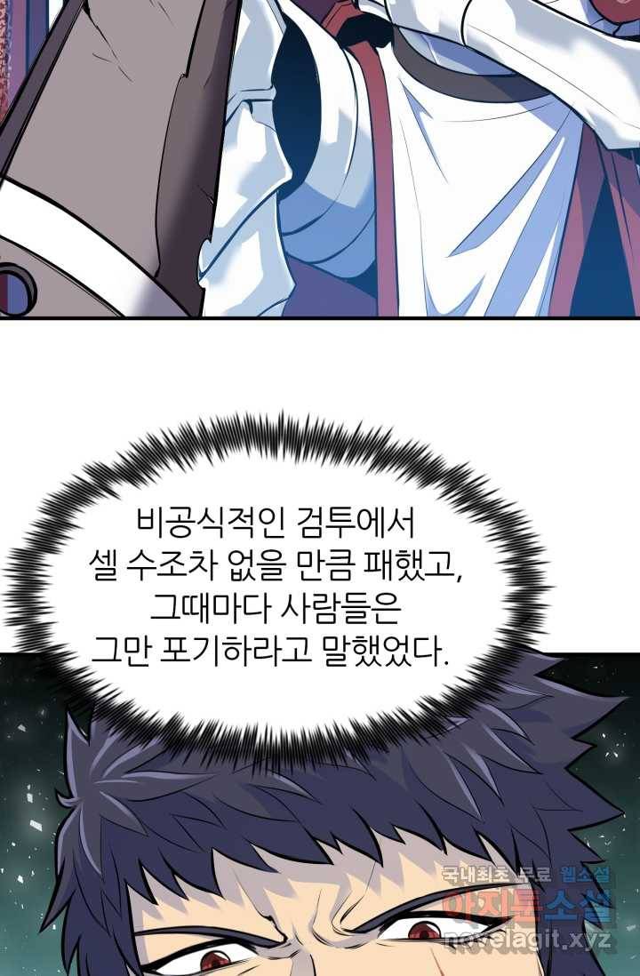 환생의 정석 1화 94