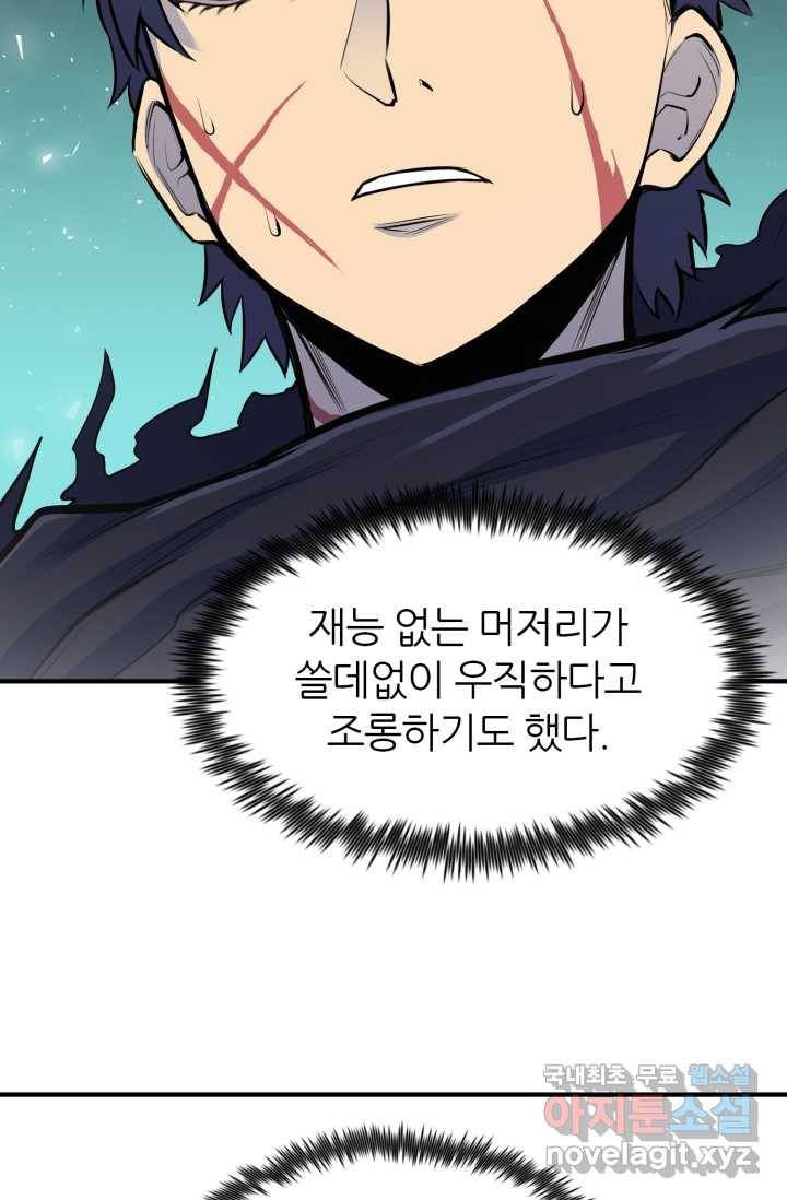 환생의 정석 1화 95