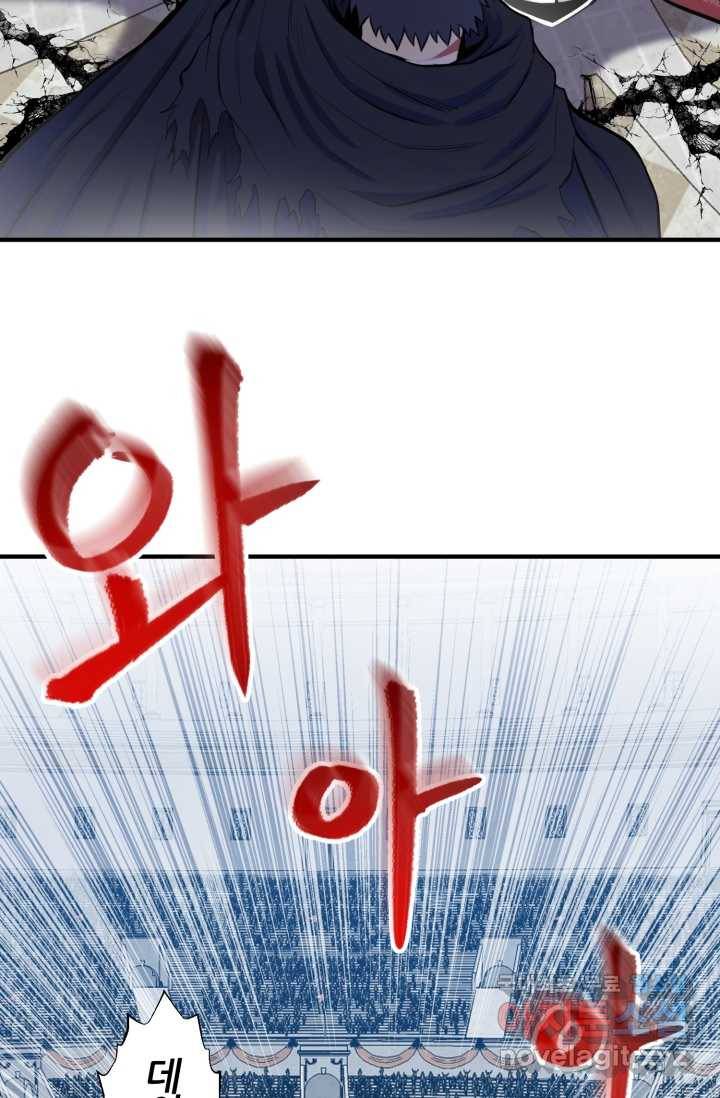 환생의 정석 1화 97