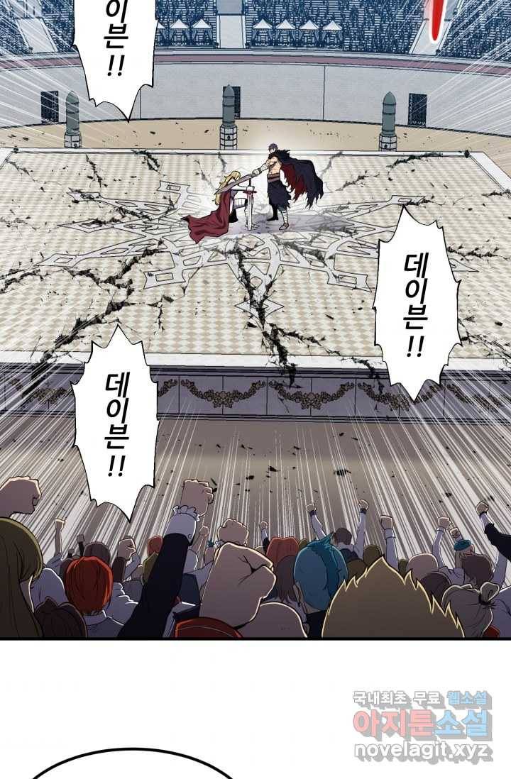 환생의 정석 1화 98