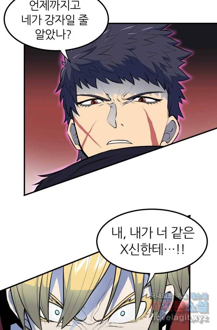 환생의 정석 1화 99