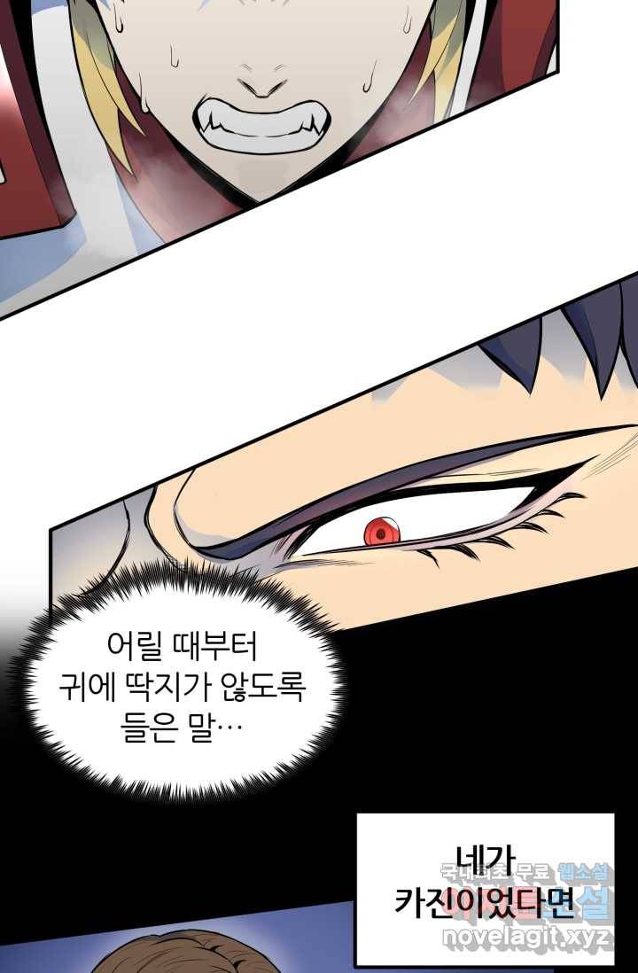 환생의 정석 1화 100