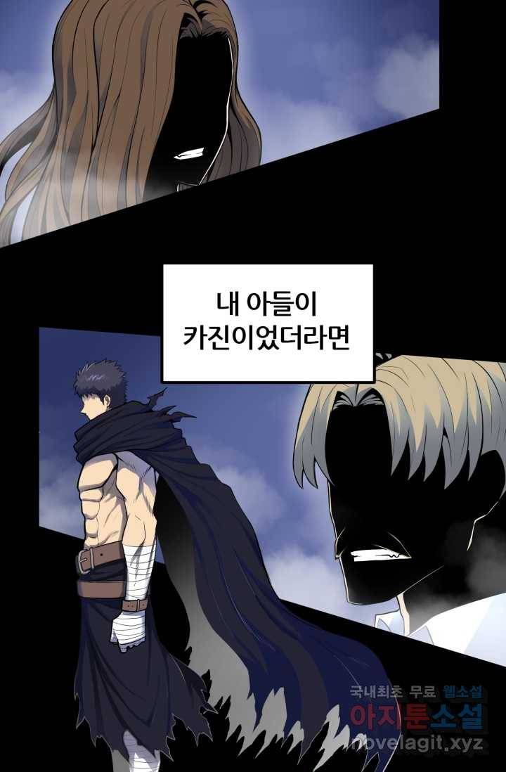 환생의 정석 1화 101