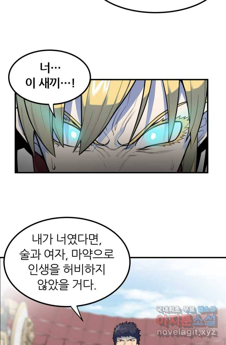 환생의 정석 1화 103