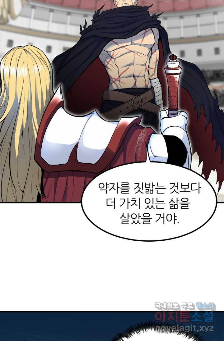 환생의 정석 1화 104