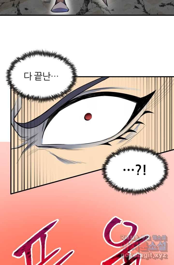 환생의 정석 1화 106
