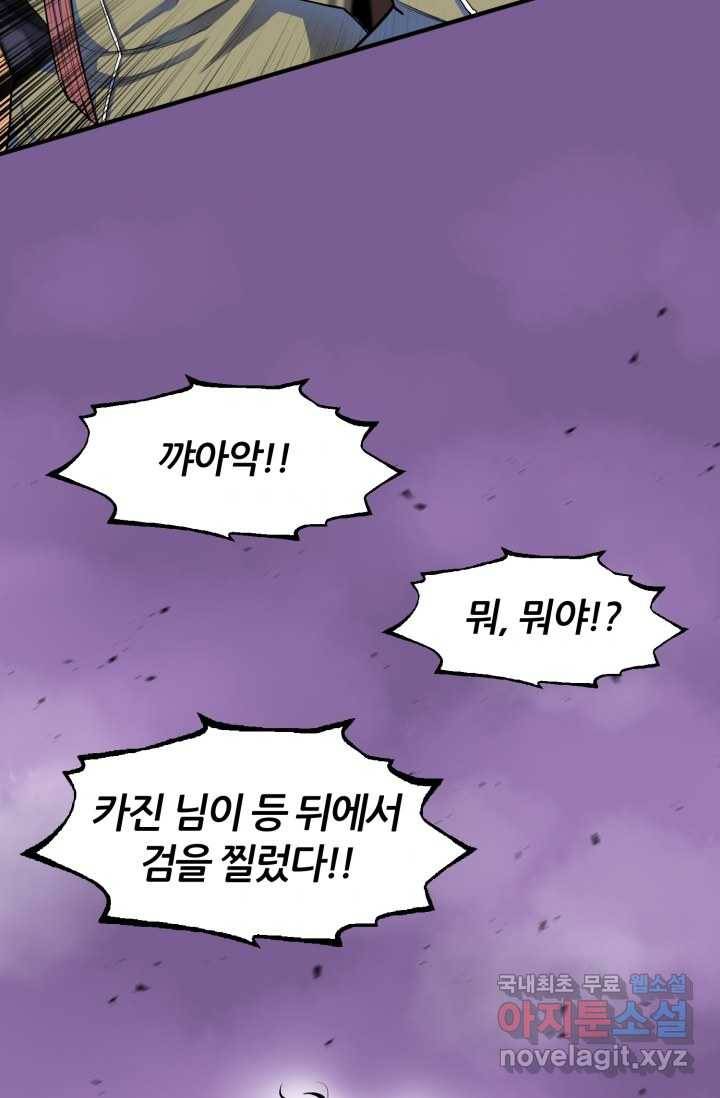 환생의 정석 1화 109
